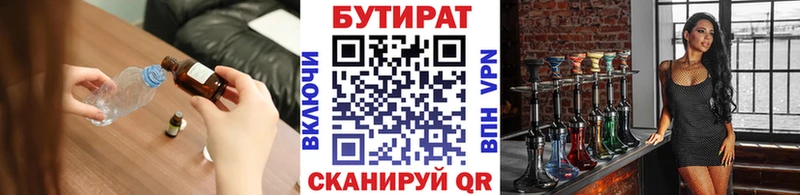 MEGA ссылки  Артём  Бутират GHB 
