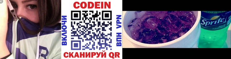 kraken сайт  цены   Артём  Кодеин напиток Lean (лин) 