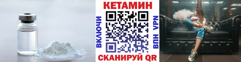 где можно купить наркотик  Артём  Кетамин VHQ 