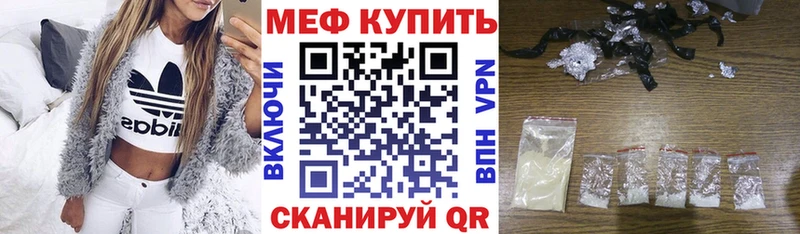 МЕФ мяу мяу закладка Артём
