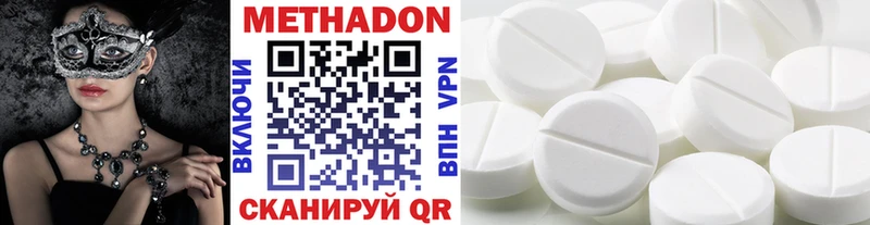 МЕТАДОН methadone  наркотики  Артём 